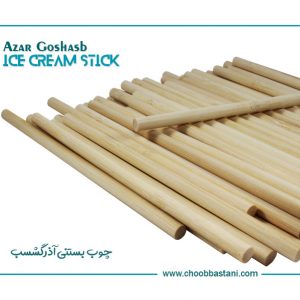 تولید کننده انواع چوب بستنی و قاشق چوبی بستنی در ایران